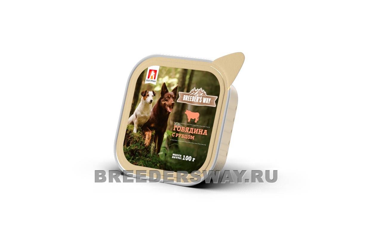 BreedersWay говядина с рубцом для собак 100гр (ламистер)